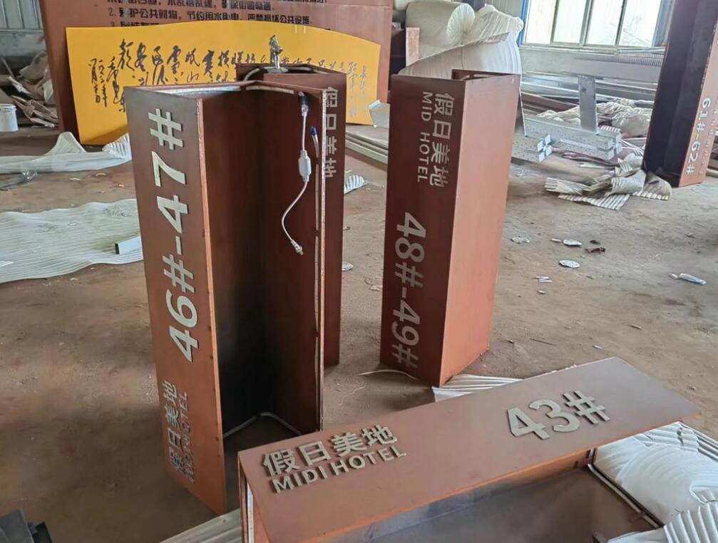 兴业耐候钢招牌