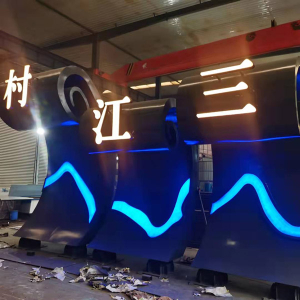 兴业耐候钢廊架